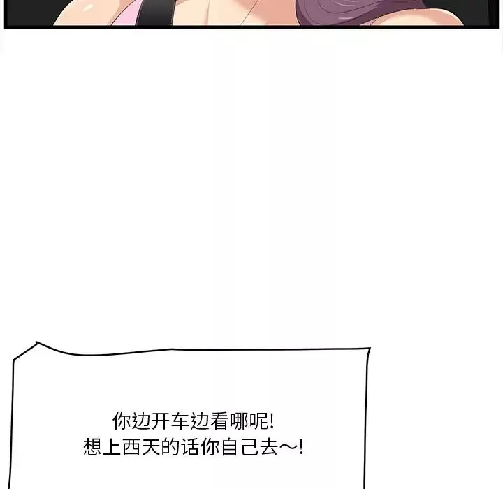一口就好第19話