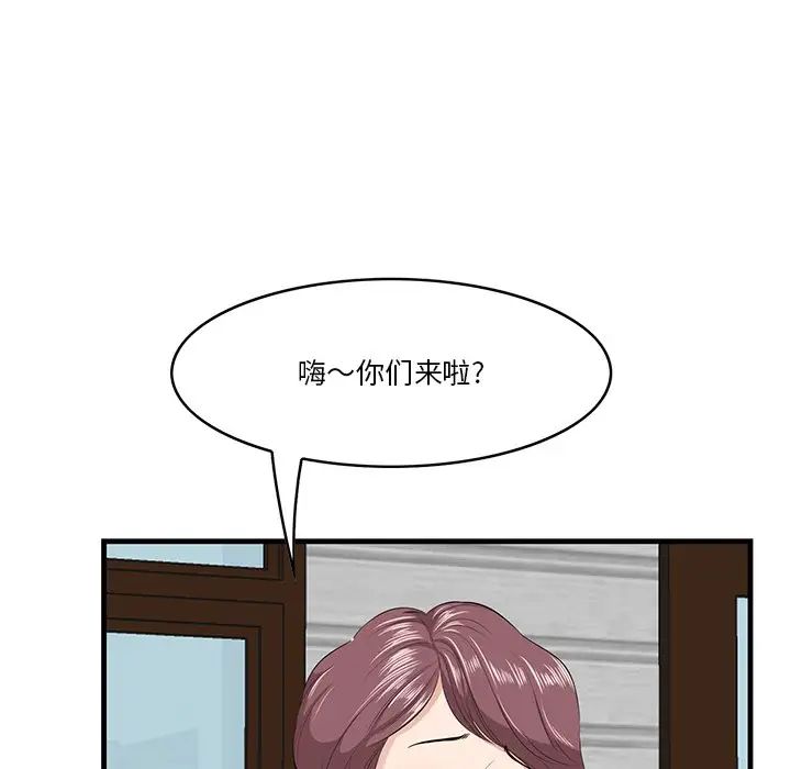 一口就好第19話