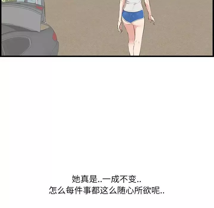 一口就好第19話
