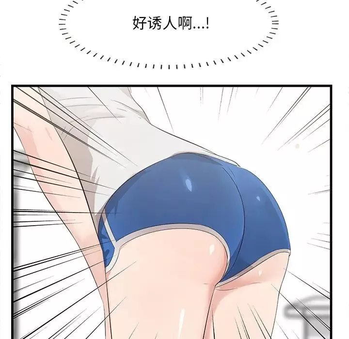 一口就好第19話