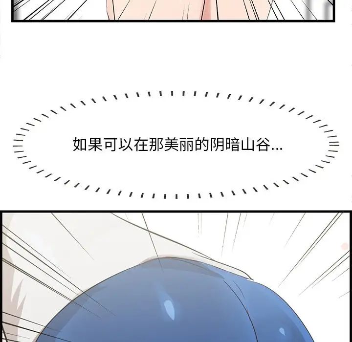一口就好第19話