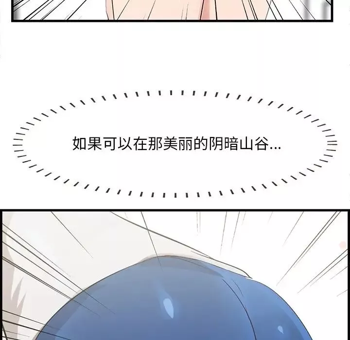 一口就好第19話