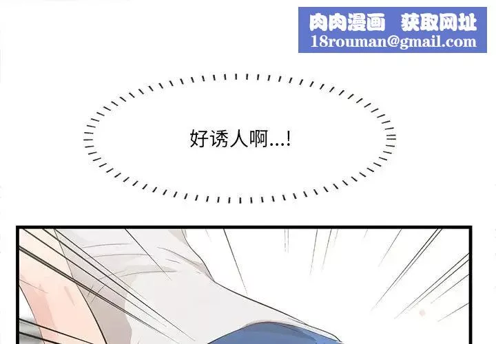一口就好第20話