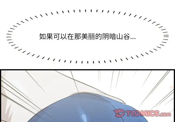 一口就好第20話