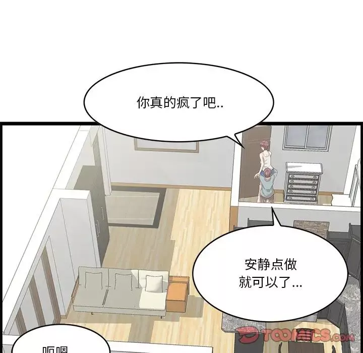 一口就好第20話