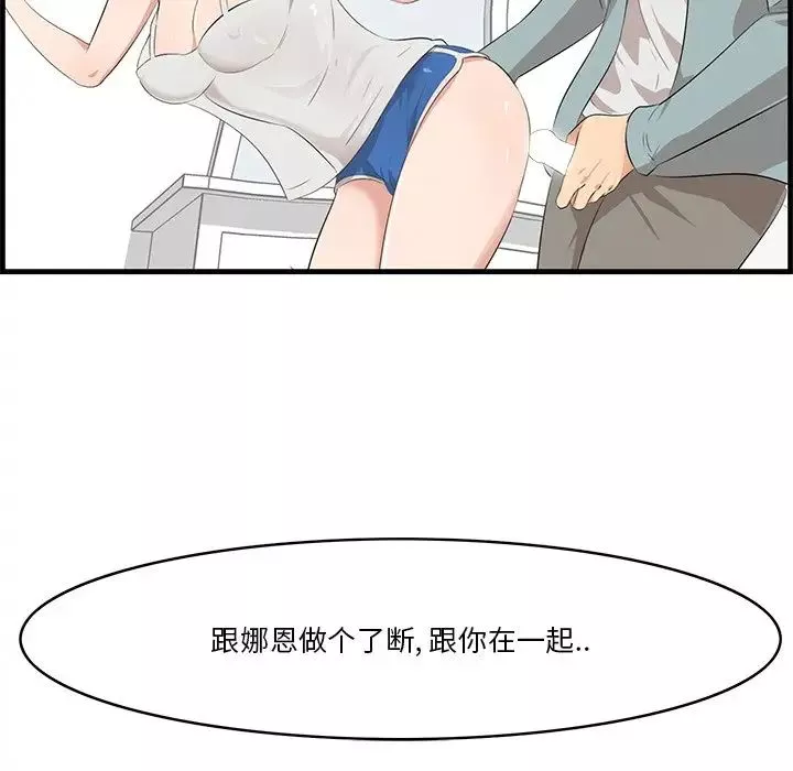 一口就好第20話