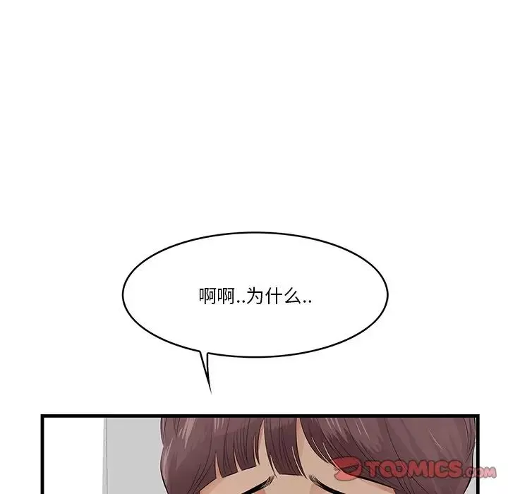 一口就好第20話