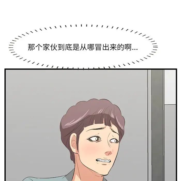 一口就好第20話