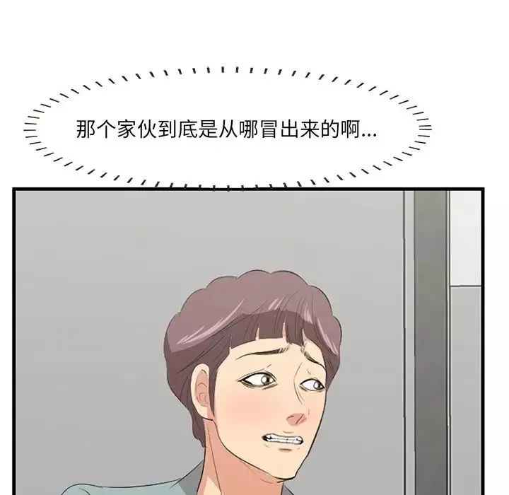 一口就好第20話