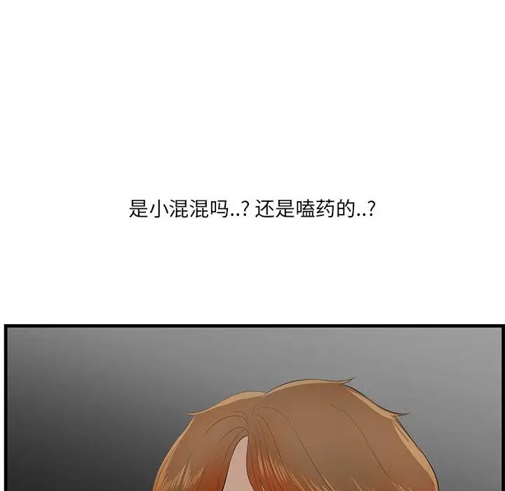 一口就好第20話