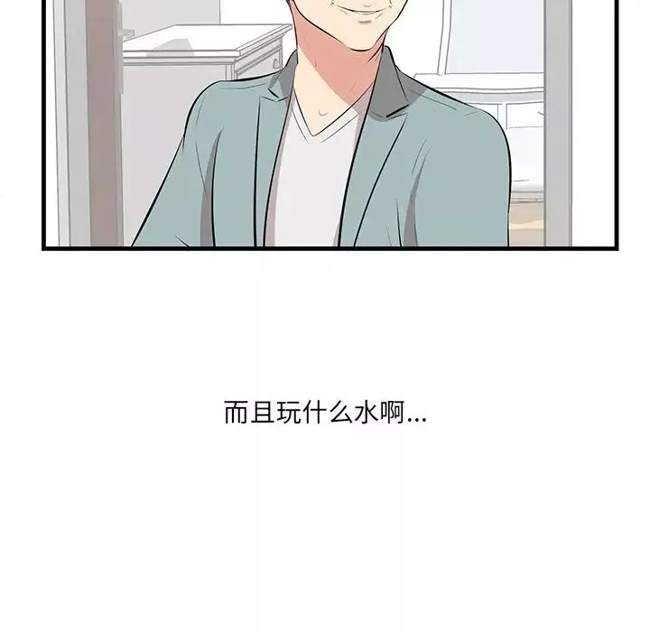 一口就好第20話