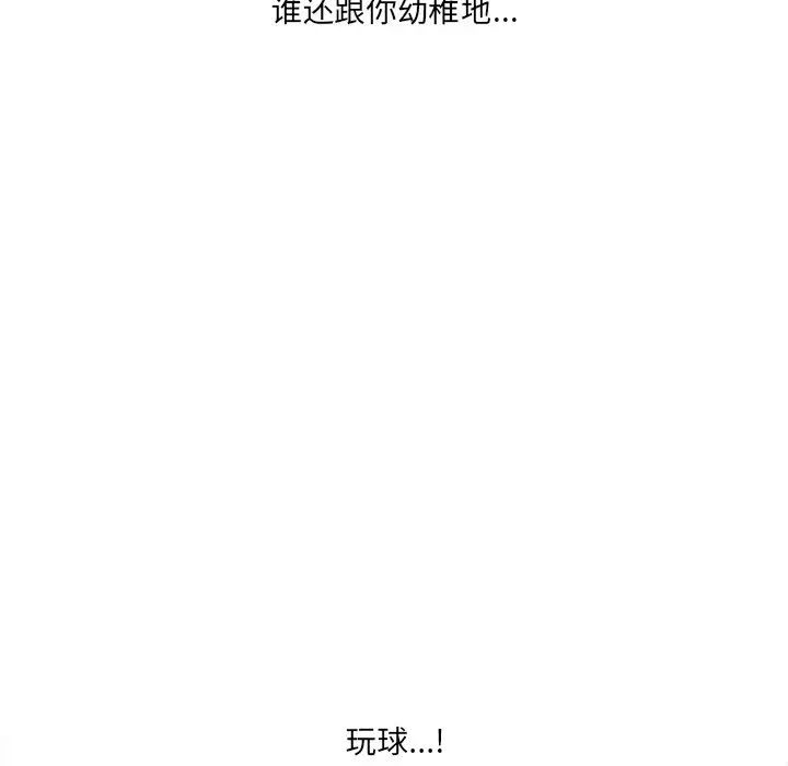 一口就好第20話