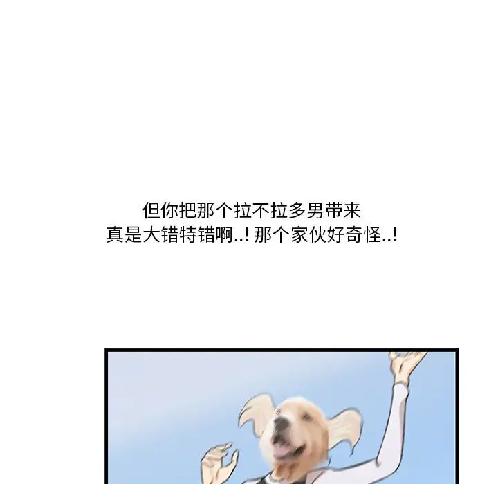 一口就好第20話