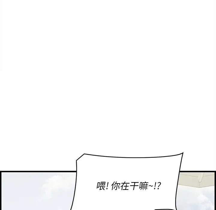 一口就好第20話