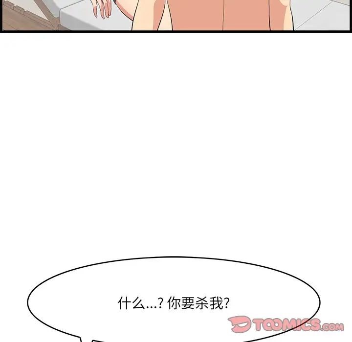 一口就好第20話