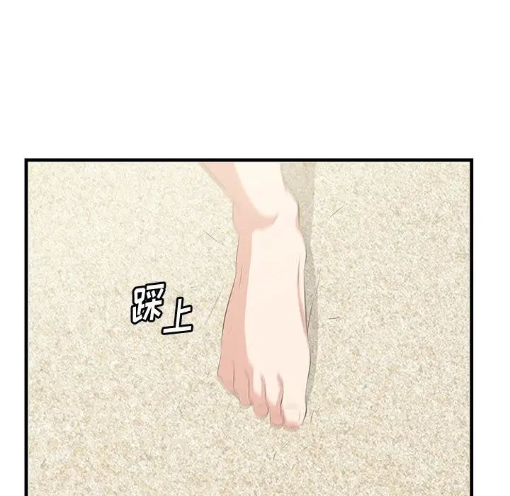 一口就好第20話