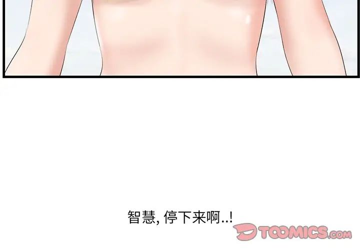 一口就好第21話