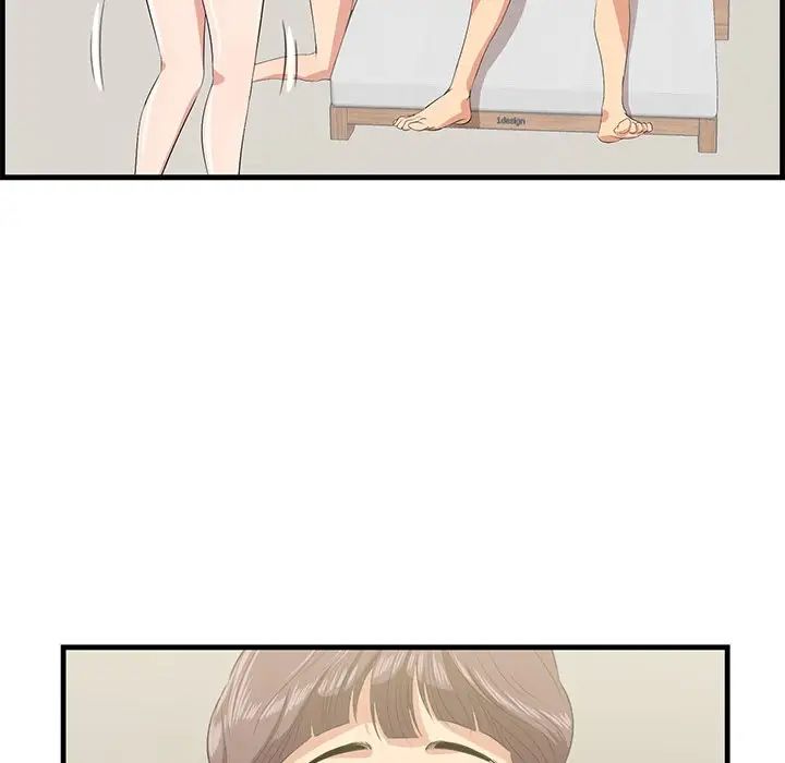 一口就好第21話