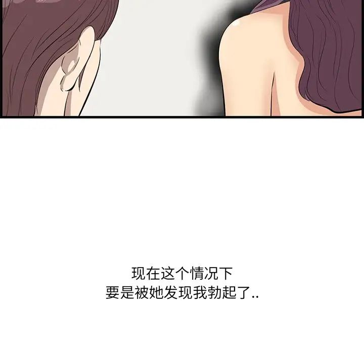 一口就好第21話