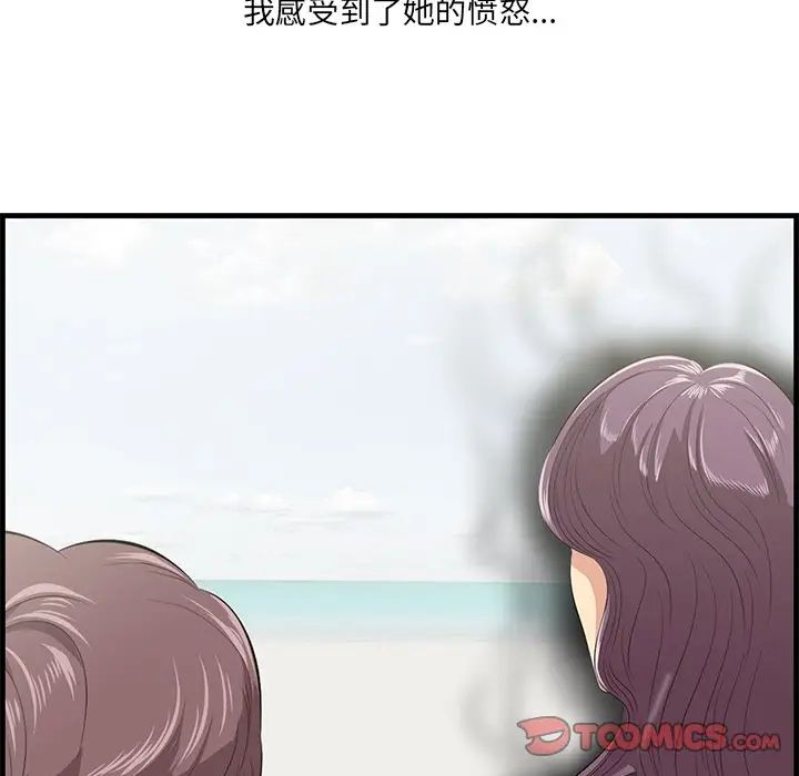 一口就好第21話