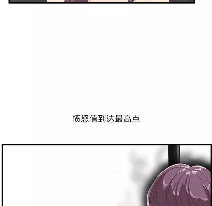 一口就好第21話