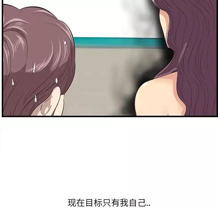 一口就好第21話