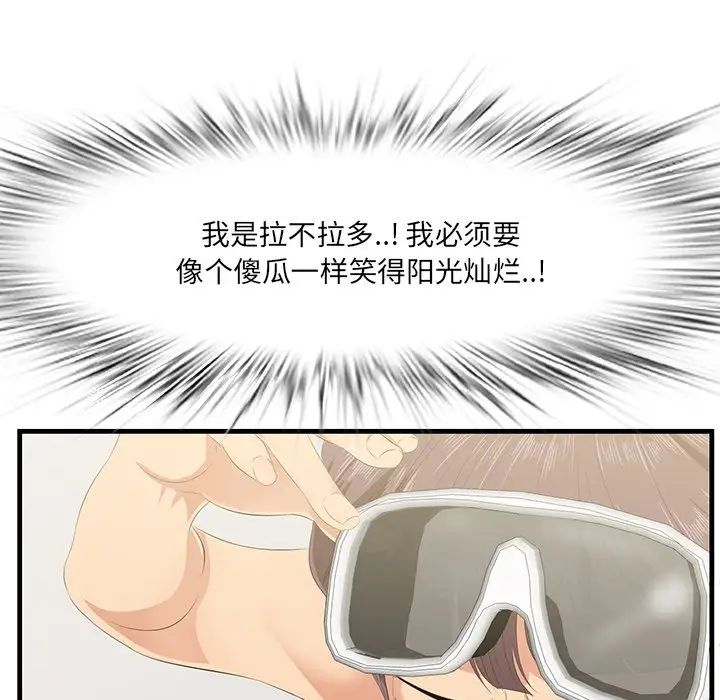 一口就好第21話