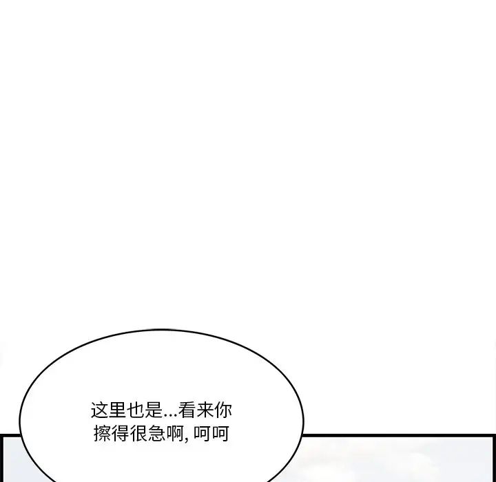 一口就好第21話