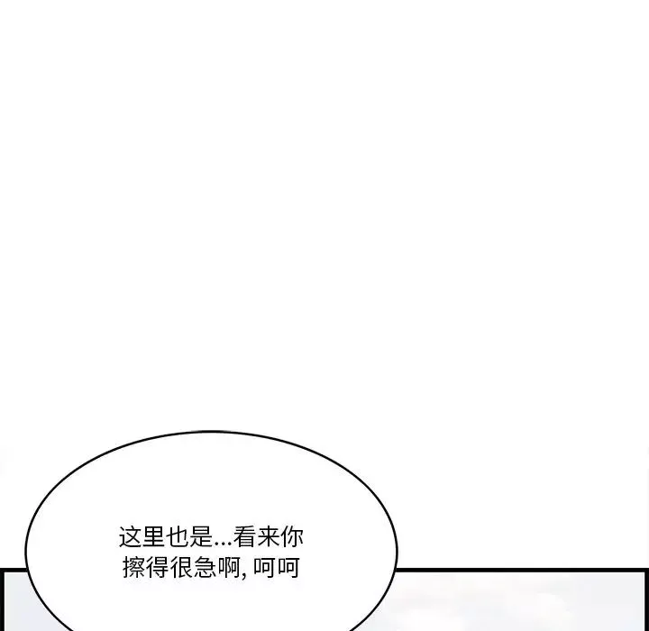 一口就好第21話