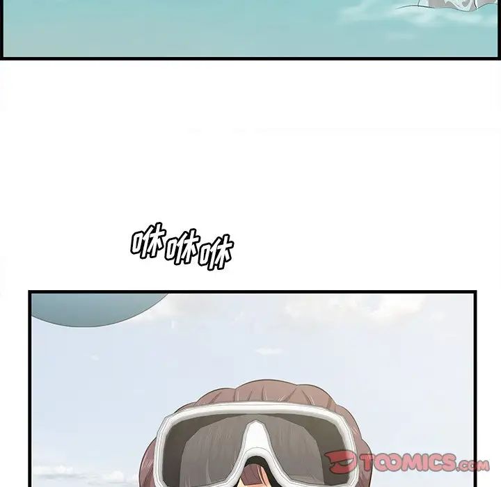 一口就好第21話