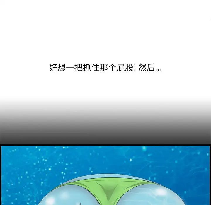一口就好第21話