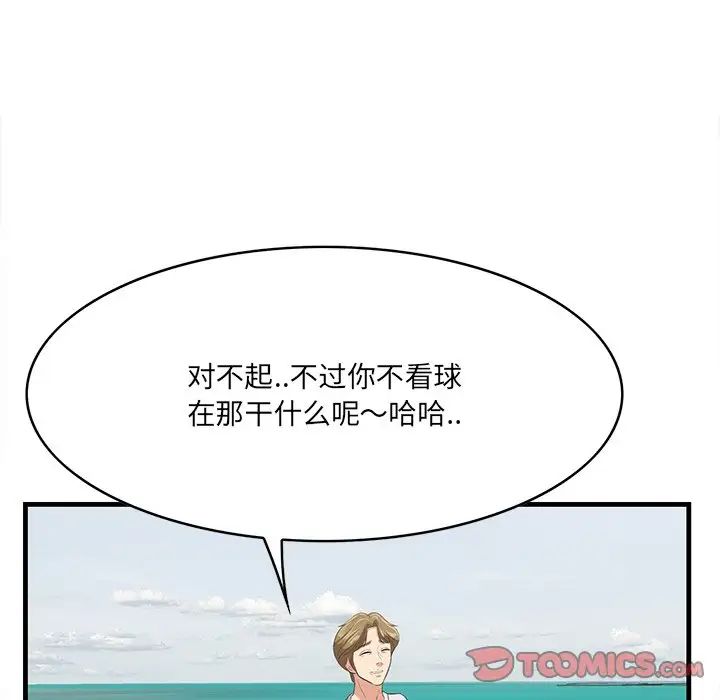一口就好第21話