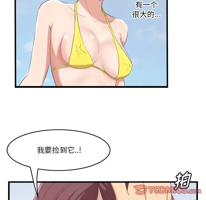 一口就好第22話