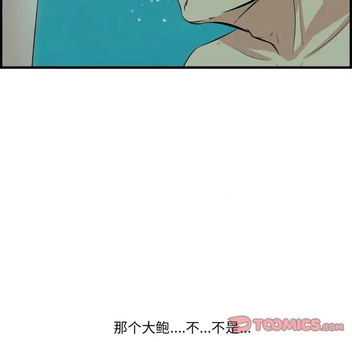 一口就好第22話