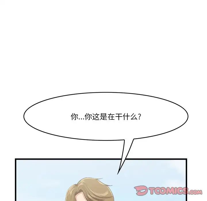 一口就好第22話