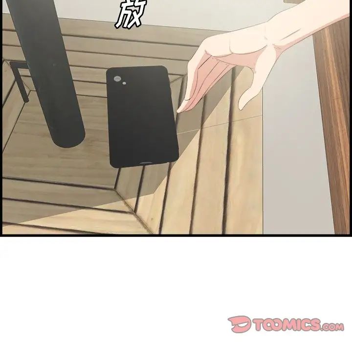 一口就好第22話