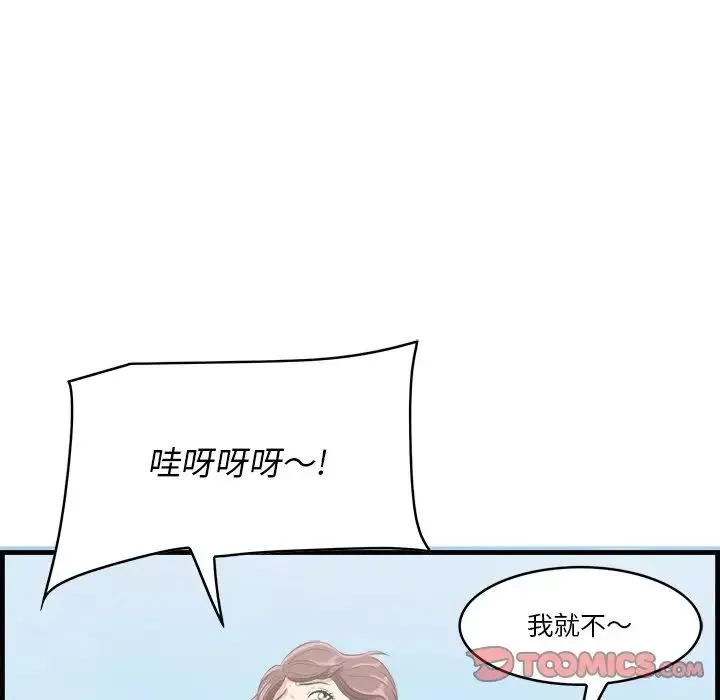 一口就好第22話