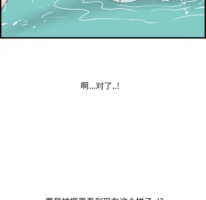 一口就好第22话