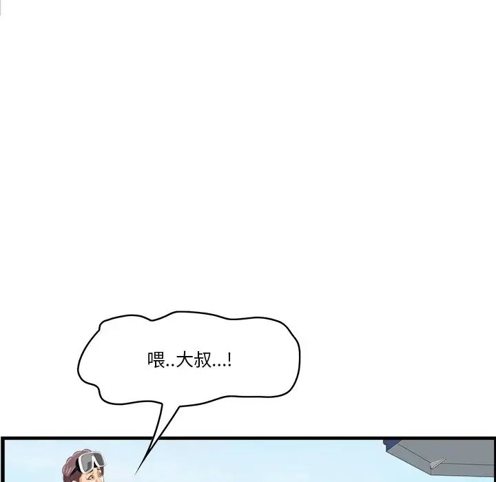 一口就好第22话