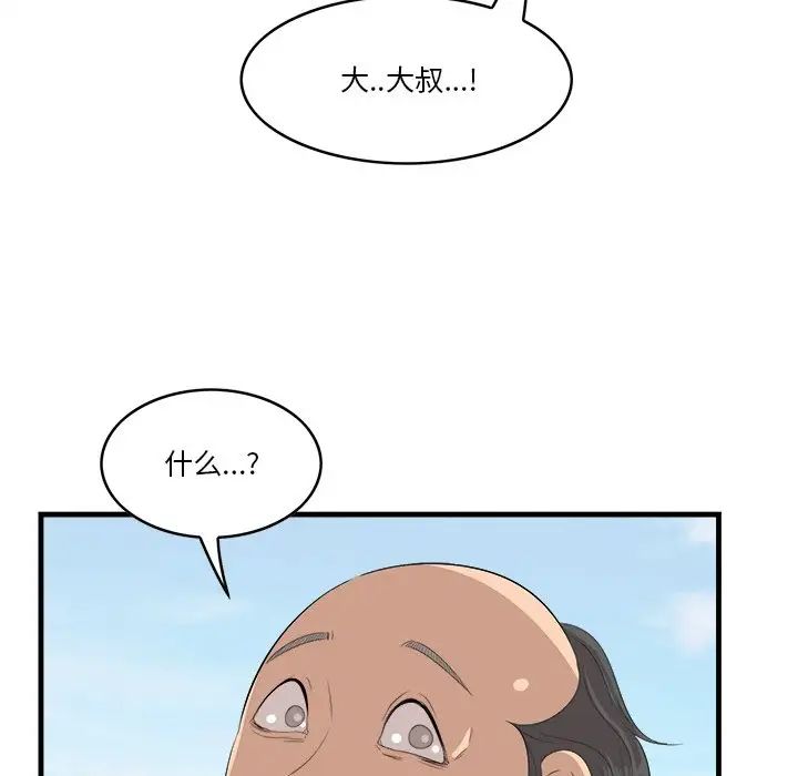 一口就好第22話