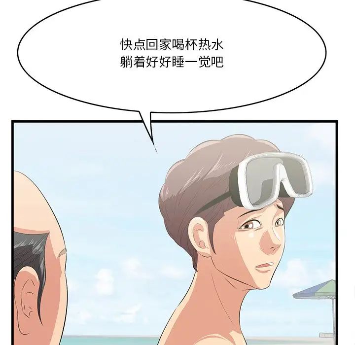 一口就好第22話