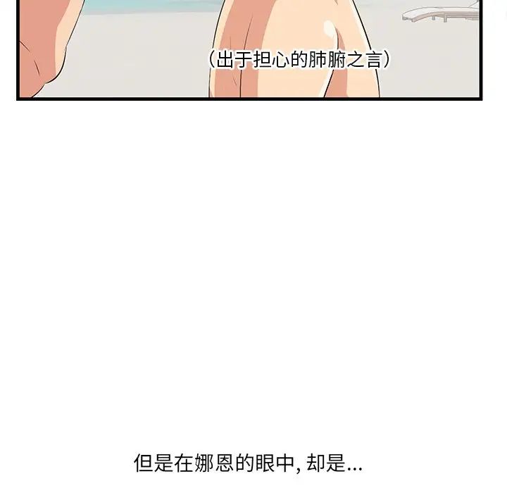 一口就好第22话