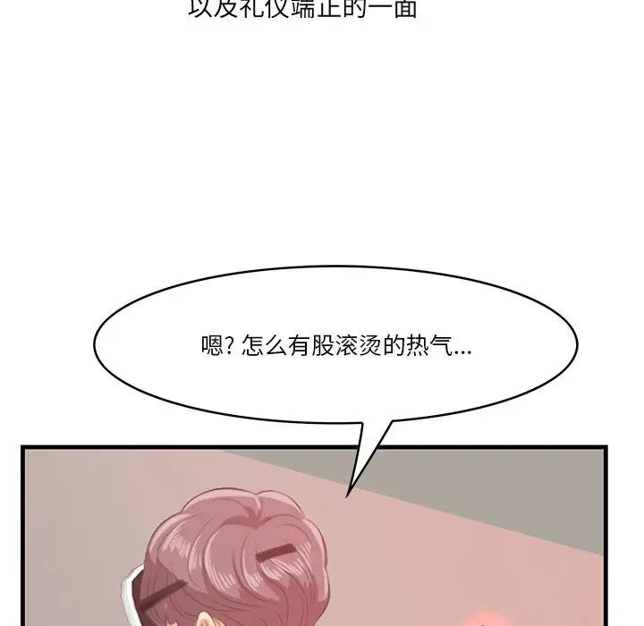 一口就好第22话