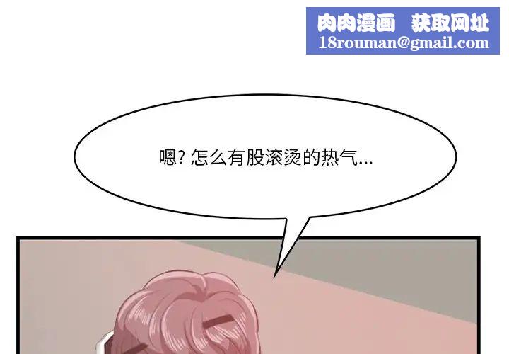 一口就好第23話