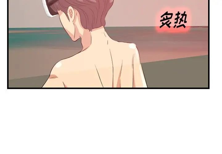 一口就好第23話