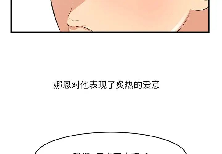 一口就好第23话