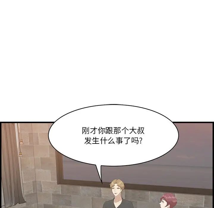 一口就好第23話