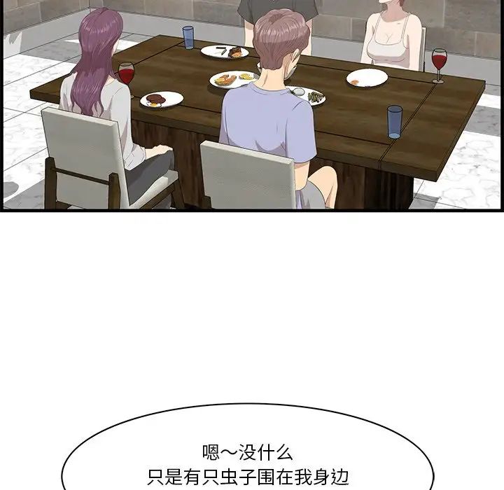 一口就好第23話