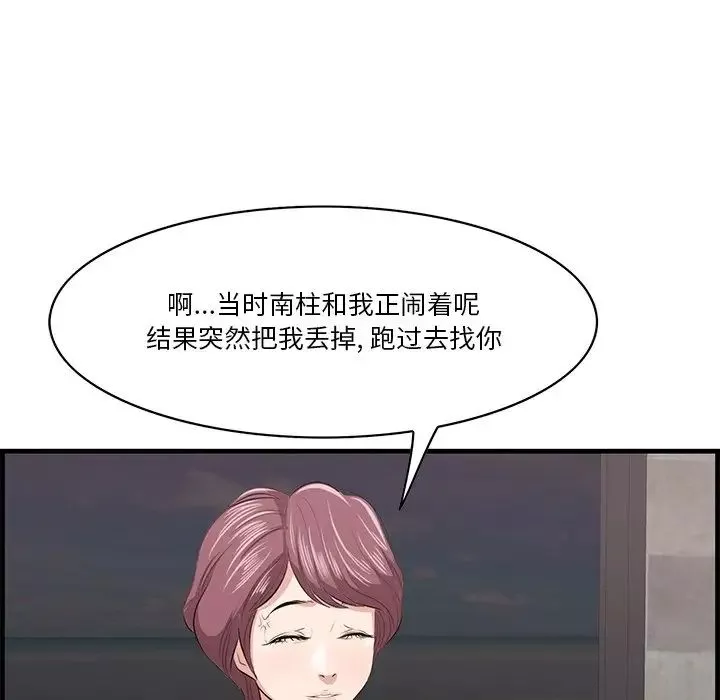 一口就好第23話