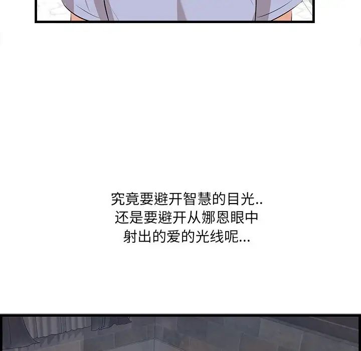 一口就好第23話